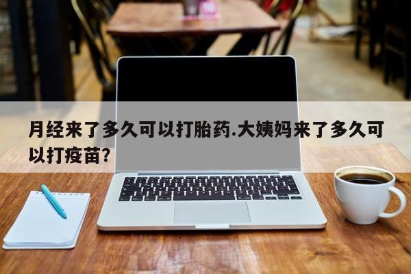 正品堕胎药咨询购买资讯 第40页