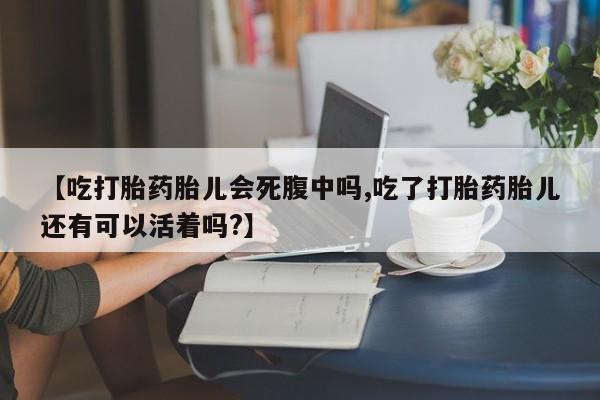 正品堕胎药咨询购买新闻 第211页